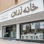 خانه زرین توحید