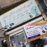 تعمیرات لوازم خانگی سامان