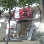 شرکت کالارسانان چاپار - نمایندگی گرگان - آقای بنی فاطمی