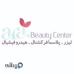 کلینیک زیبایی آرا