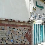 درمانگاه دندانپزشکی مینا