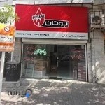 نمایندگی فروش محصولات