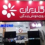 نمایندگی مرکزی الجی کابلی - نصب و تعمیر
