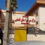 بیمارستان خصوصی فلسفی