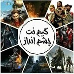 گیم نت چشم انداز