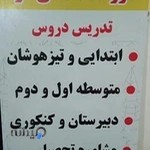 آموزشگاه خلاقان جوان