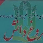 Foroughe danesh High school