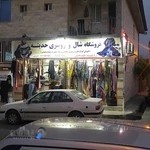 شال و روسری حدیثه