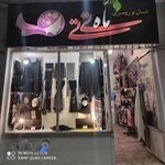 شال و روسری ماه تی تی