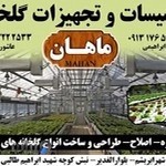 آموزشگاه زبان بهین دانش پسرانه