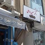 دندانپزشکی دکتر ملاعلی