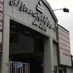 بيمارستان طالقاني (اطفال)