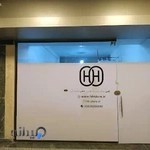 مزون لباس اچ اند اچ hhstore.ir