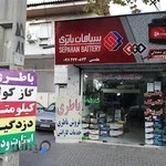 باتری فروشی گرگان