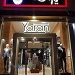 پوشاک آقایان یاران
