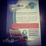 قالیشویی تمام اتوماتیک