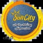 فروشگاه بانوان سان سیتی