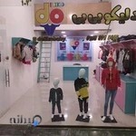 دلیکو بی بی