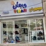 سيسموني ويهان