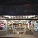 پاساژ کوروش