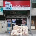 فروشگاه ایگدری (igderistore)