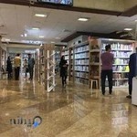 سرزمین کتاب گرگان Bookland