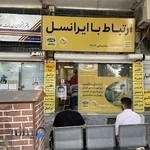 دفتر پیشخوان خدمات دولت پناهی