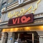 کبابسرای جهان نما