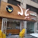 غذا کده پیاله