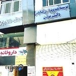 لیزر زیبایی پوست کلینیک قدس