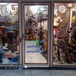 فروشگاه اینترنتی موسیقی عرفان