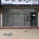 موسسه حقوقی سلوک2