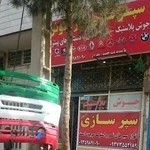 سپرسازی داریوش