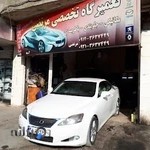 تعميرگاه تخصصي مرتضي