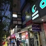 مطب دکتر دانیال خواجوی متخصص روانپزشکی