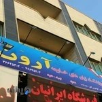 آموزشگاه زبان خارجه آرون