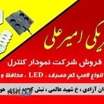 الکتریکی امیرعلی