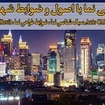 مجتمع فناوران هما