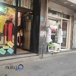 بوتیک شیکسون