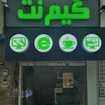 گیم نت آریا