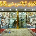 خشکبار میرزازاده