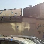 درمانگاه شبانه روزی یکتا