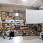 داروخانه دکتر خرسندی-دکتر منصوری