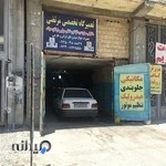 تعمیرگاه و مکانیکی مرتضی اجلی