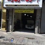 باطری سازی رضا