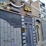 مزون طراحی و دوخت نغمه