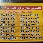 قالیشویی نفیس