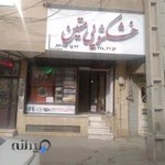 خشکشویی متین