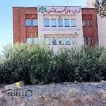 شورای اسلامی شهر کاشان