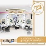 کلینیک تخصصی تندیس